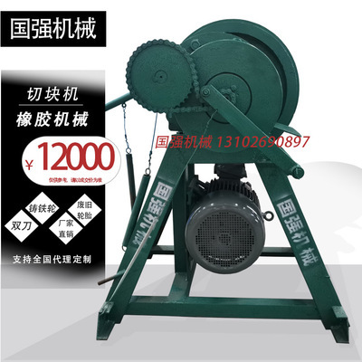 Briquetting machine