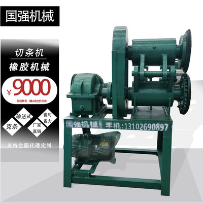 Slitting machine