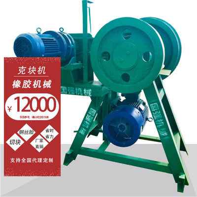 Rubber dicer,Steel-wire tyre briquetting machine